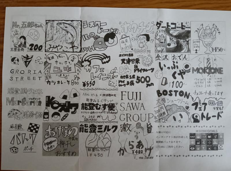 20251018_金沢商業高等学校　金商デパート