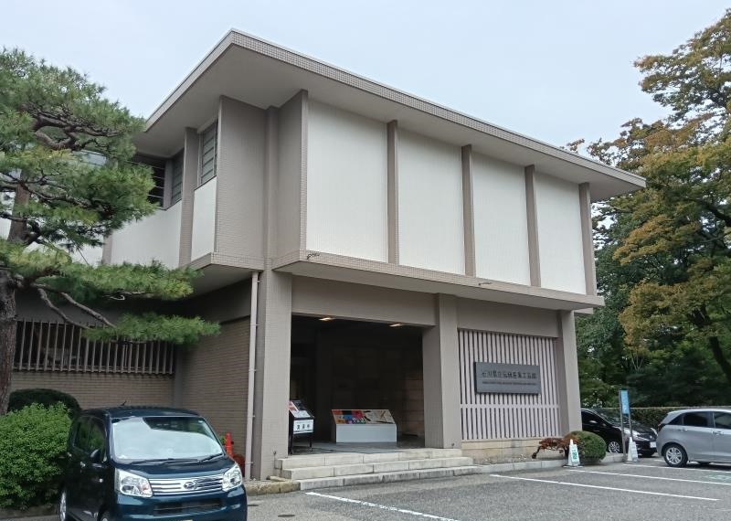 20251019_いしかわ生活工芸ミュージアム（石川県立伝統産業工芸館）