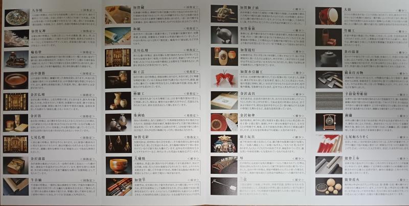 20251019_いしかわ生活工芸ミュージアム（石川県立伝統産業工芸館）