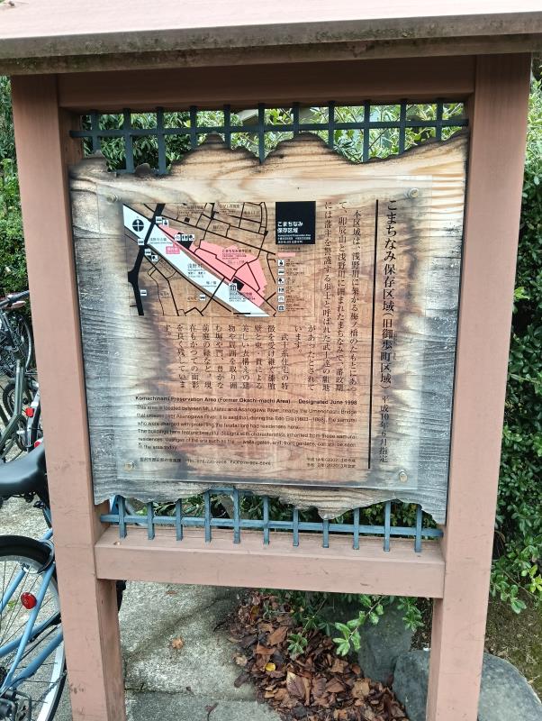 20251019_こまちなみ保存区域