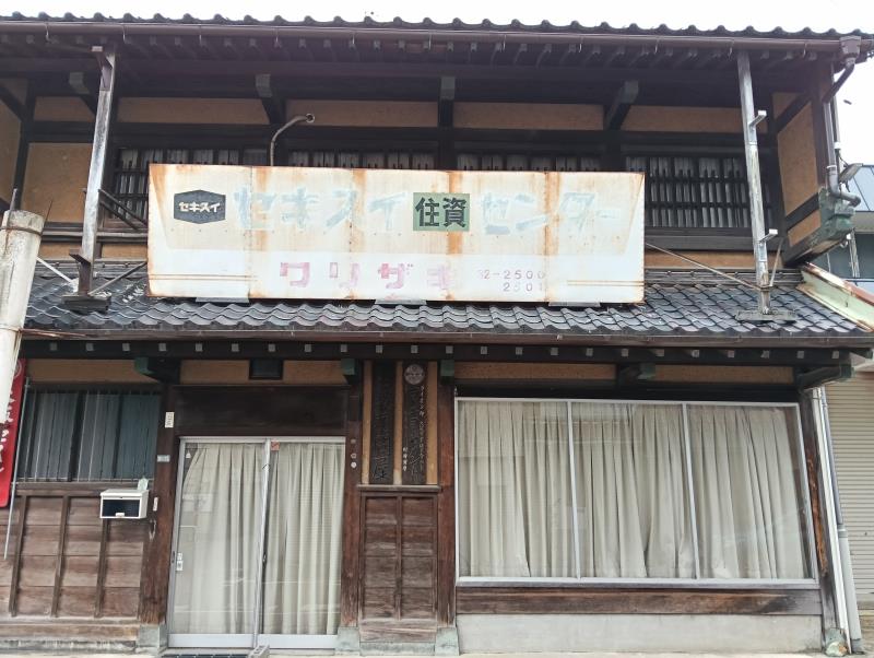 20251019_セキスイ住資センター ワリザキ