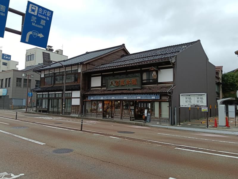 20251019_八百萬本舗