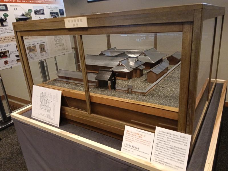 20251019_前田土佐守家資料館