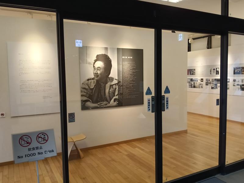 20251019_柳宗理記念デザイン研究所