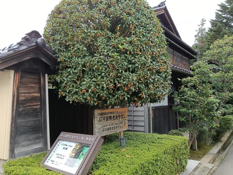 20251019_石川国際交流サロン（旧横山男爵家本邸）