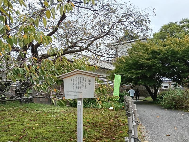 20251019_石川門