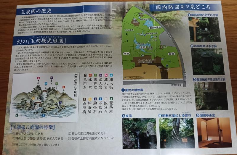 20251019_西田家庭園「玉泉園」