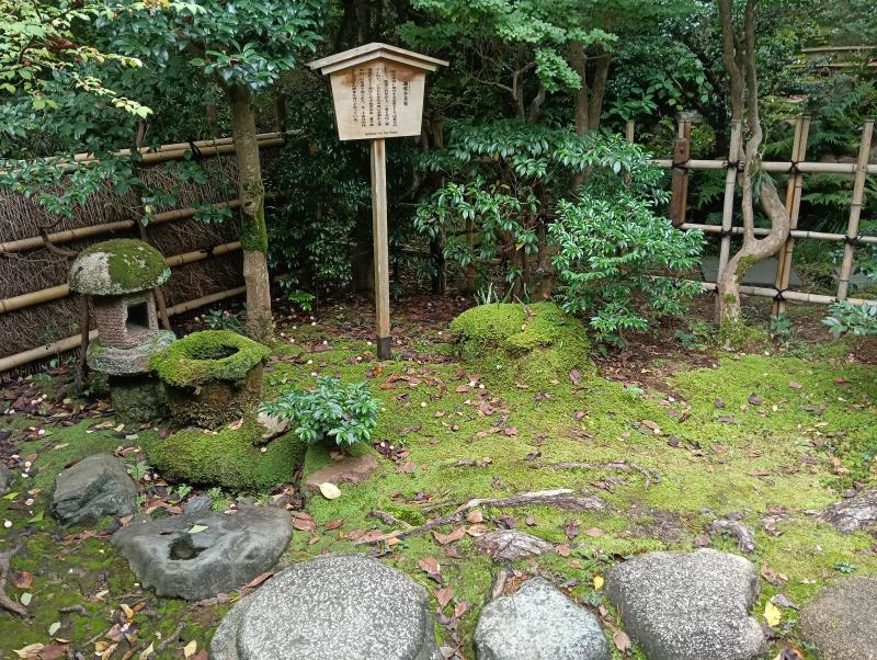 20251019_西田家庭園「玉泉園」