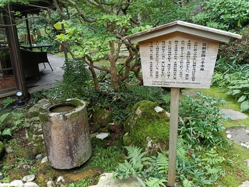 20251019_西田家庭園「玉泉園」