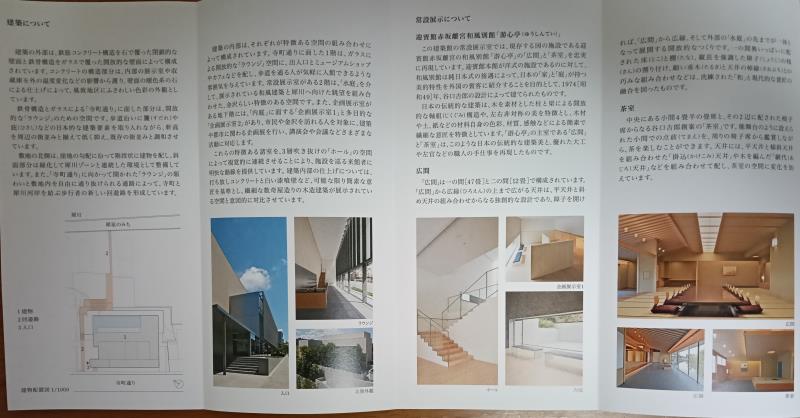 20251019_谷口吉郎・吉生記念 金沢建築館