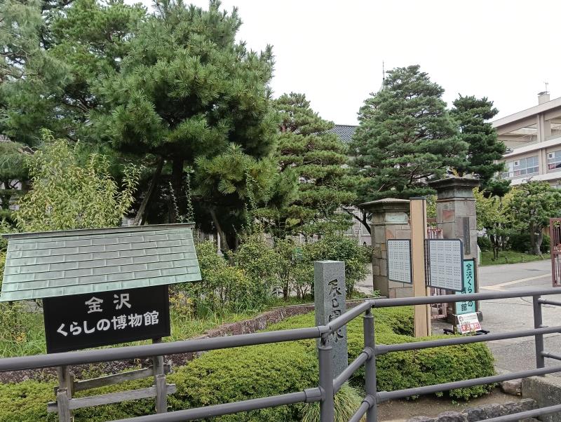 20251019_金沢くらしの博物館