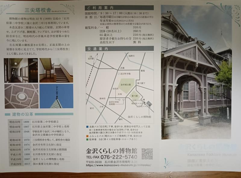 20251019_金沢くらしの博物館