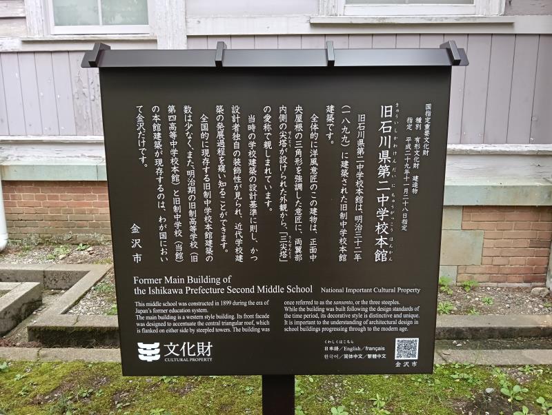 20251019_金沢くらしの博物館