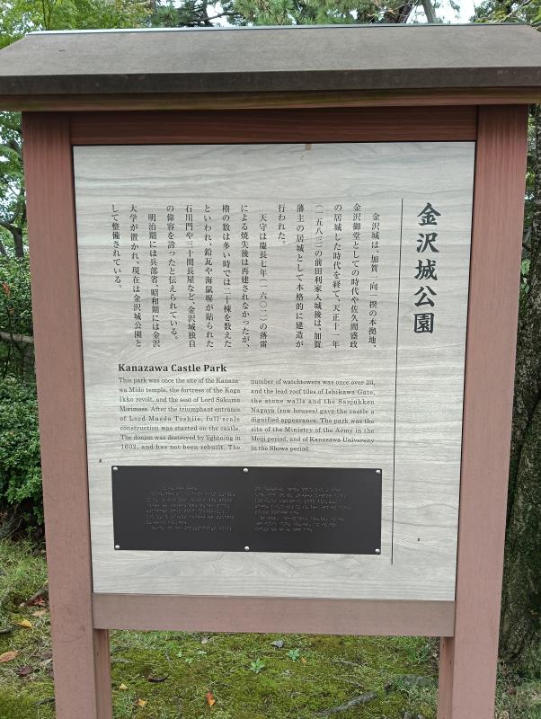 20251019_金沢城公園