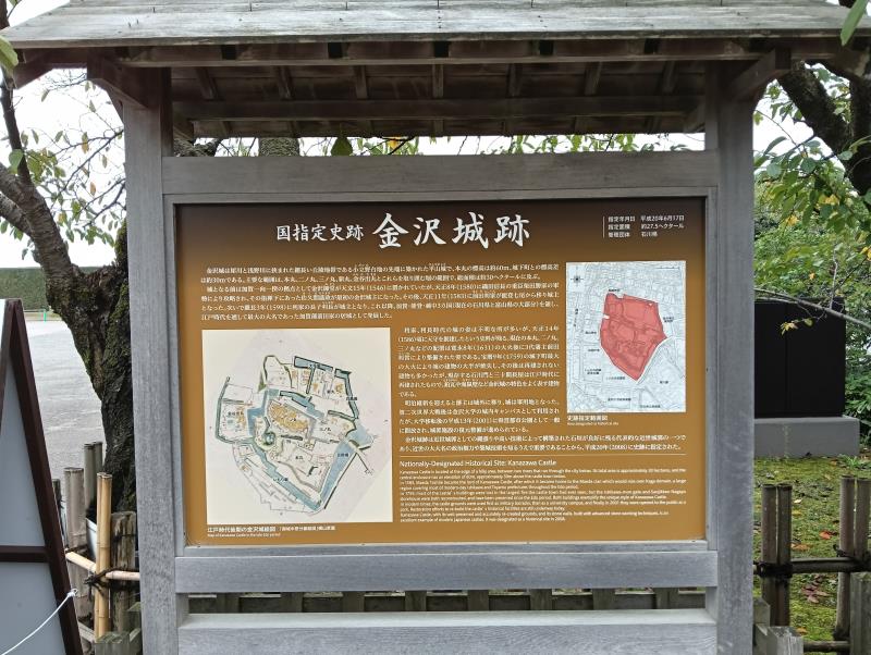 20251019_金沢城跡