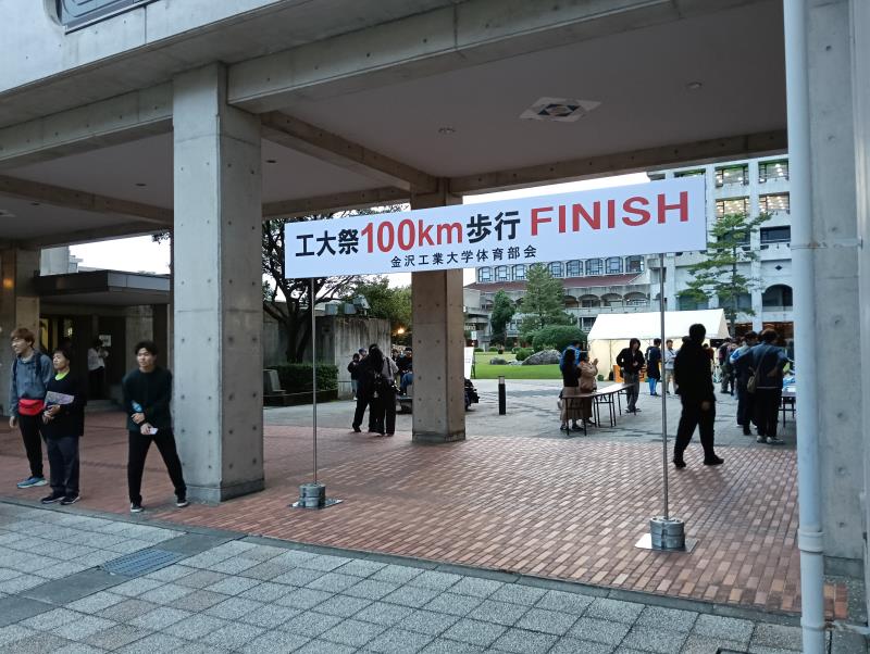 20251019_金沢工業大学 工大祭 100km歩行