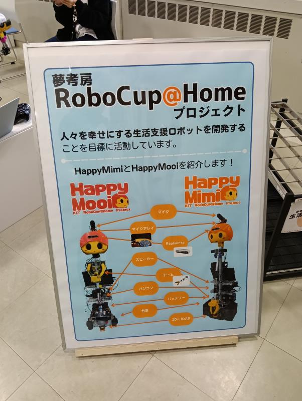 20251019_金沢工業大学 工大祭 AIロボと遊ぼう2