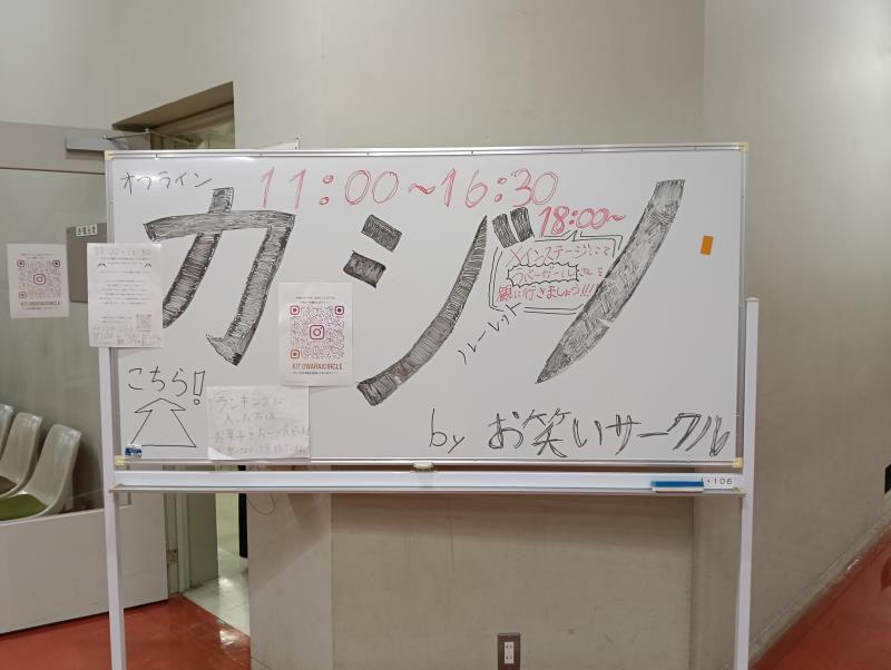 20251019_金沢工業大学 工大祭 KASINO KIT