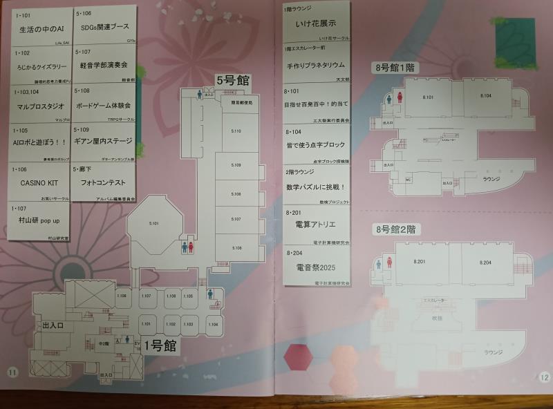 20251019_金沢工業大学 工大祭