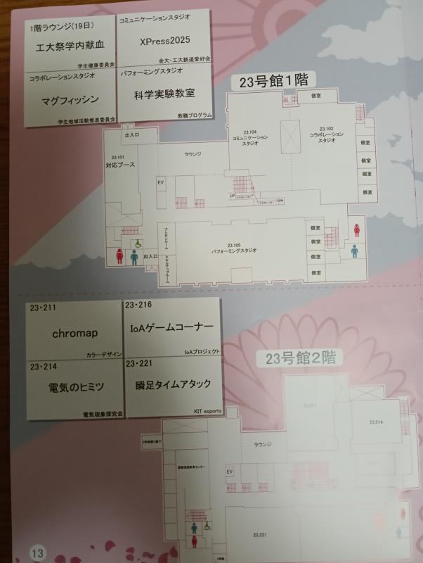 20251019_金沢工業大学 工大祭