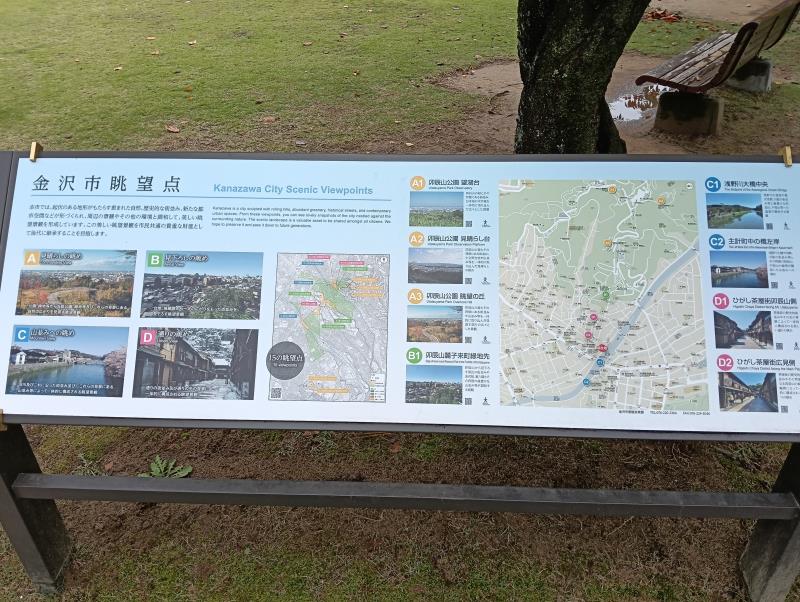 20251019_金沢市眺望点