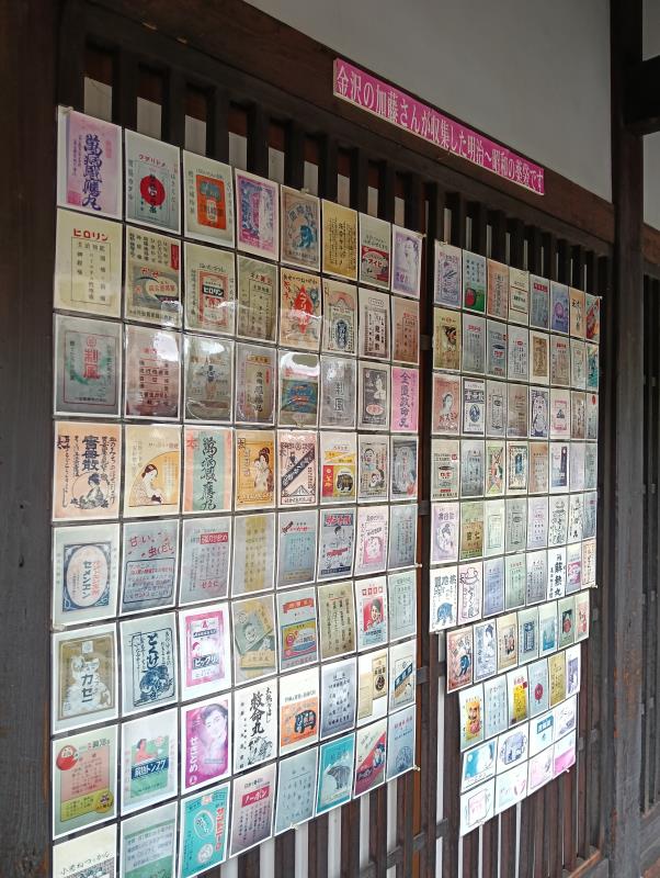 20251019_金沢市老舗記念館