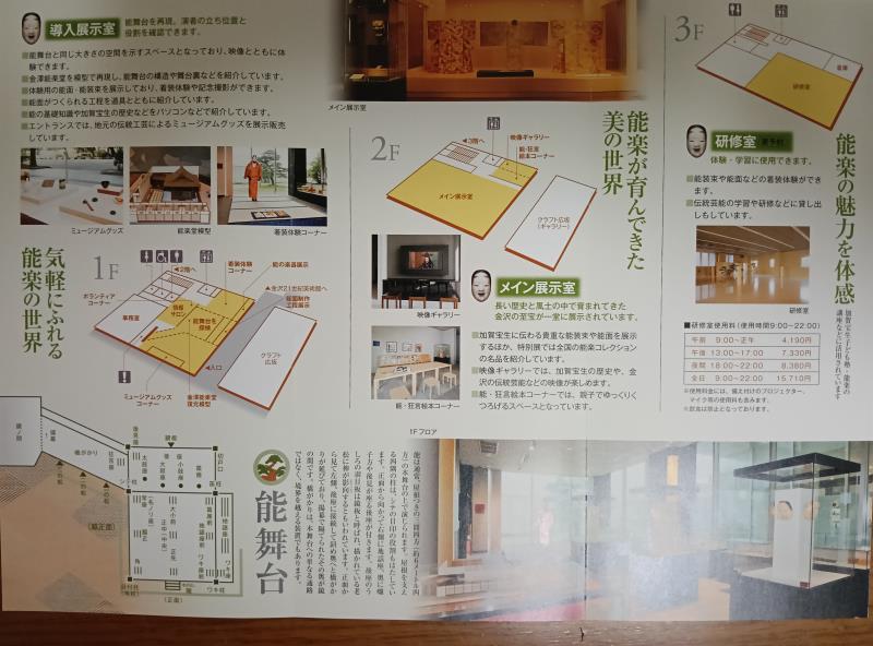 20251019_金沢能楽美術館