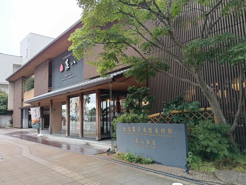 20251019_金沢菓子木型美術館