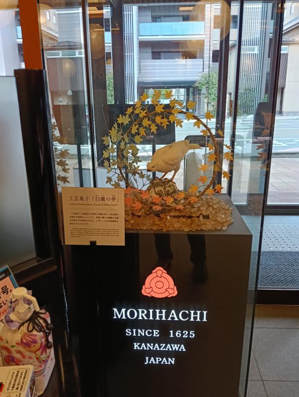 20251019_金沢菓子木型美術館