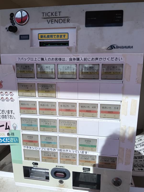 20251108_PAKU-PAKU ラ・ムー 野々市南店 メニュー