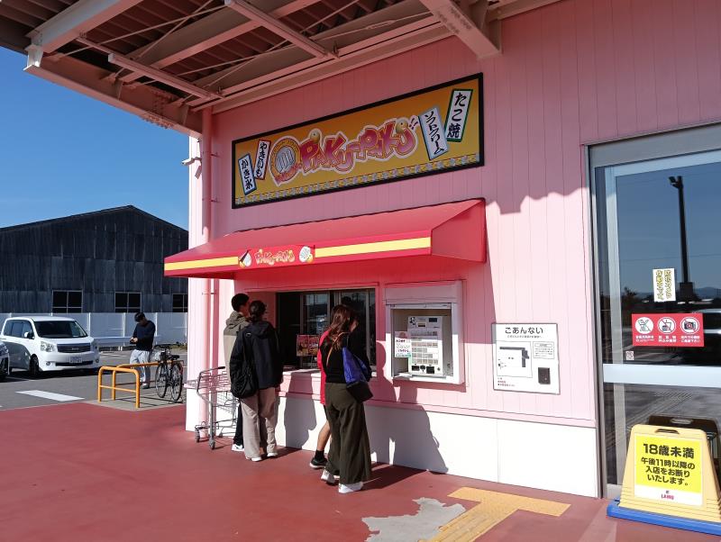 20251108_PAKU-PAKU ラ・ムー 野々市南店