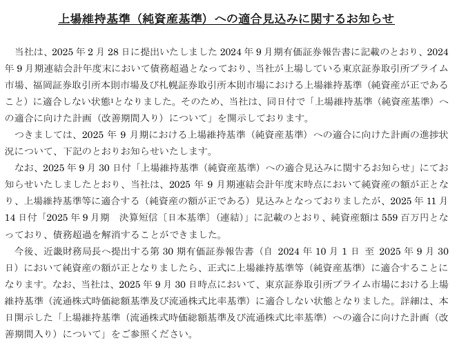 202511_アドバンスクリエイト