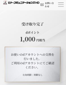 202511_ヒト・コミュニケーションズＨＤ