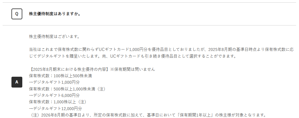 202511_ヒト・コミュニケーションズＨＤ