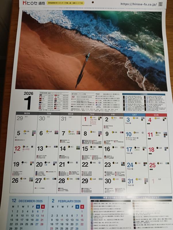 202511_ヒロセ通商