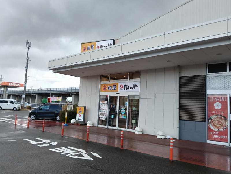 20251213_松屋 金沢示野店