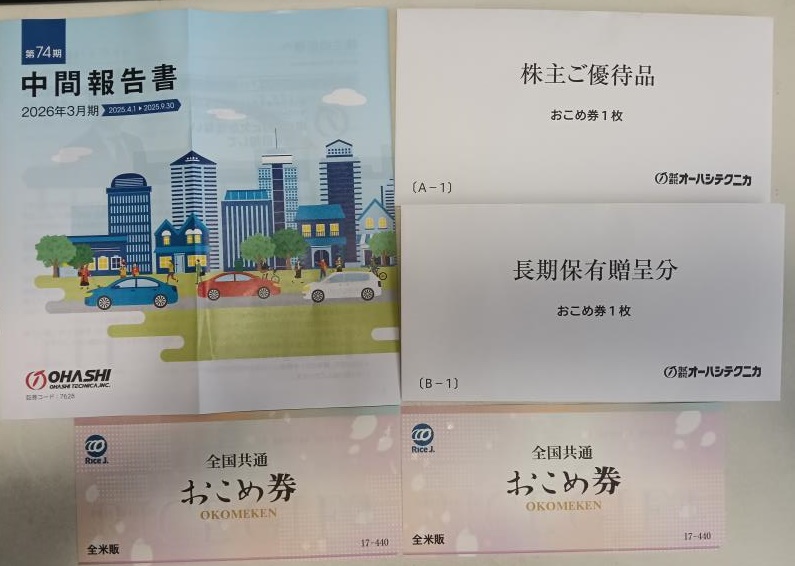 202512_オーハシテクニカ