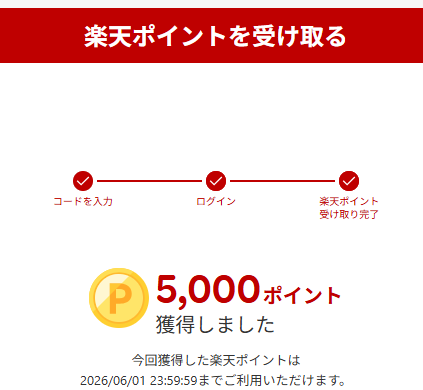 202512_レントラックス