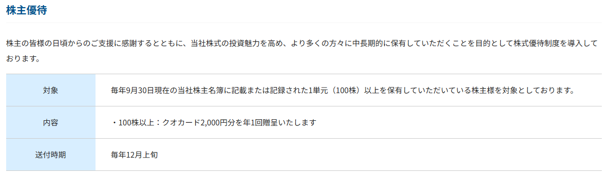 202512_東邦システムサイエンス