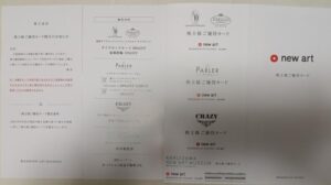 202512_ＮＥＷＡＲＴＨＯＬＤＩＮＧＳ