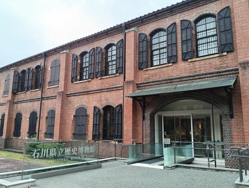 20251019_石川県立歴史博物館