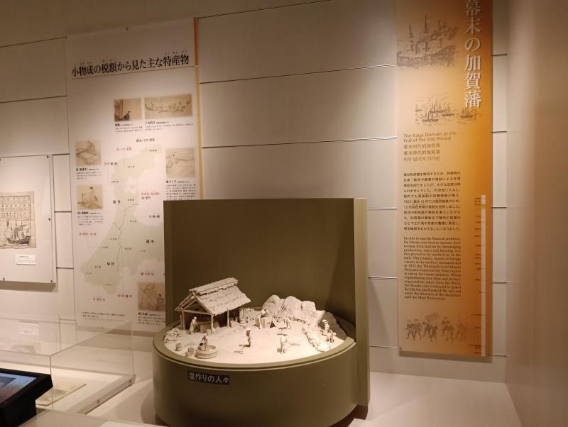 20251019_石川県立歴史博物館