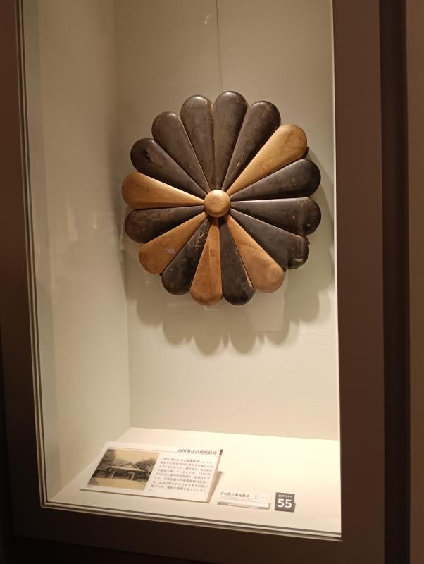 20251019_石川県立歴史博物館