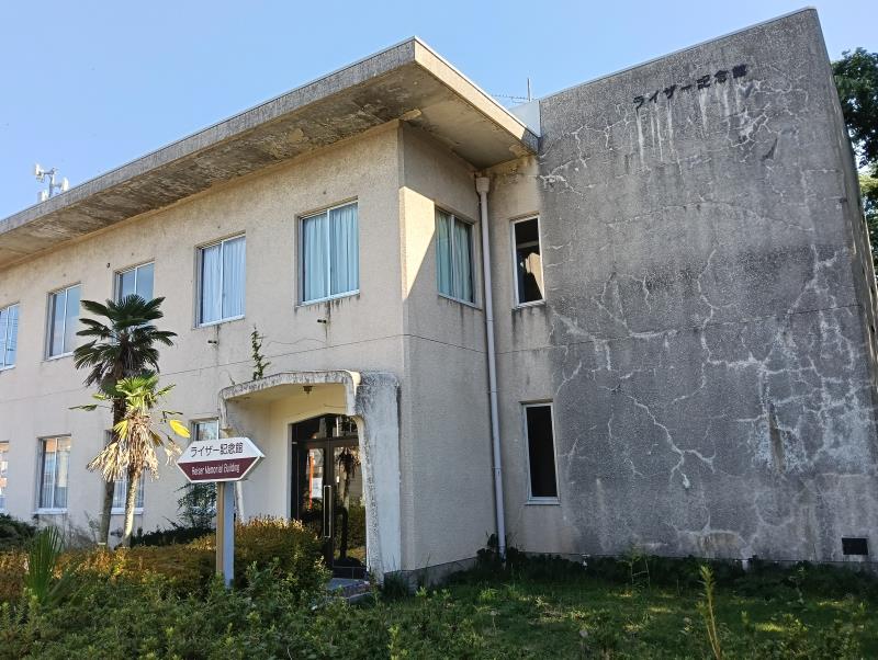 20251024_北陸学院大学 ライザー記念館