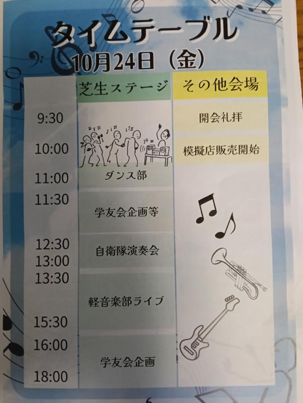 20251024_北陸学院大学 栄光祭