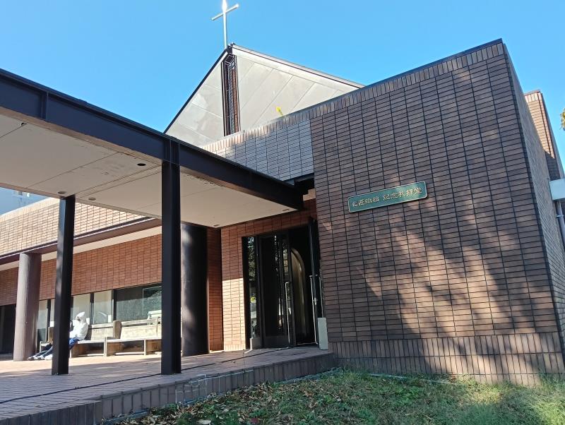 20251024_北陸学院大学 番匠鐵雄記念礼拝堂