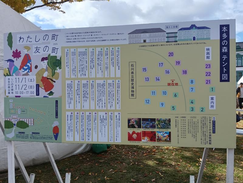 20251101_百万石まちなかめぐりもみじ2025