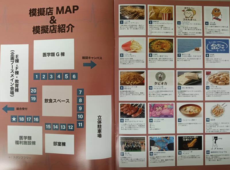 20251101_金沢大学 医学展