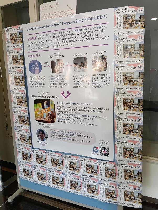 20251101_金沢大学 医学展