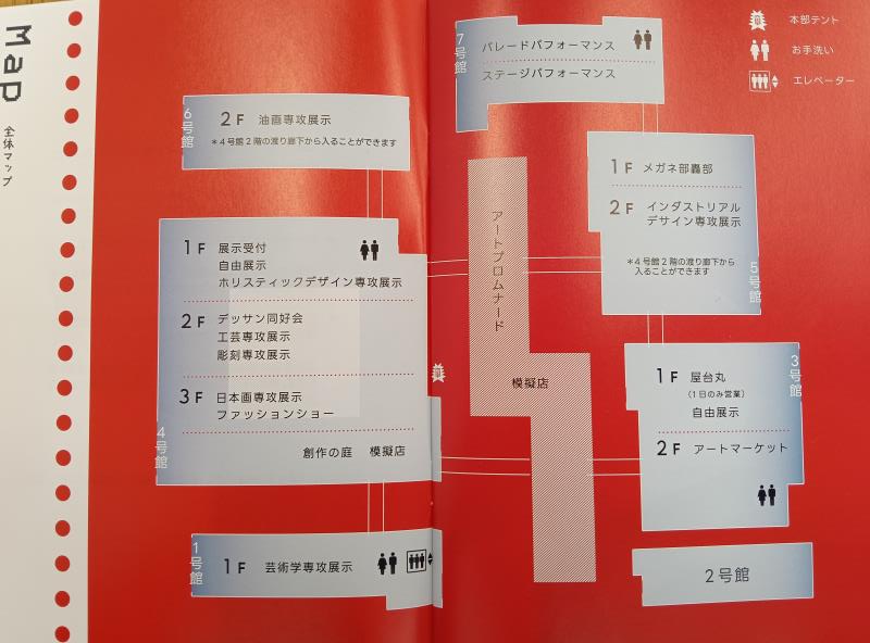 20251101_金沢美術工芸大学 美大祭